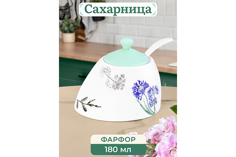 

Сахарница Elan Gallery Ботанический атлас с ложкой 180 мл 9,5х9,5х8 см, Белый