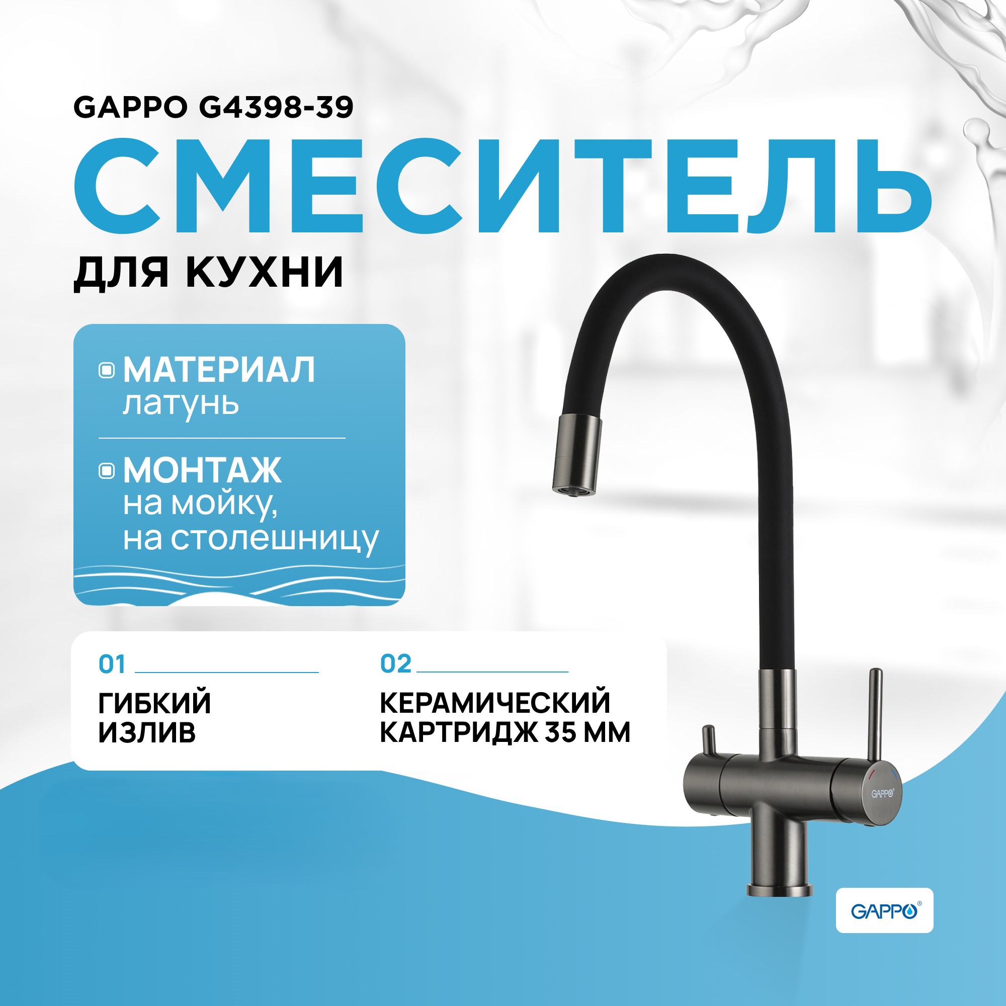 

Смеситель для кухни с подключением фильтра Gappo G4398-39 оружейная сталь/чёрный, Серый;черный, G4398