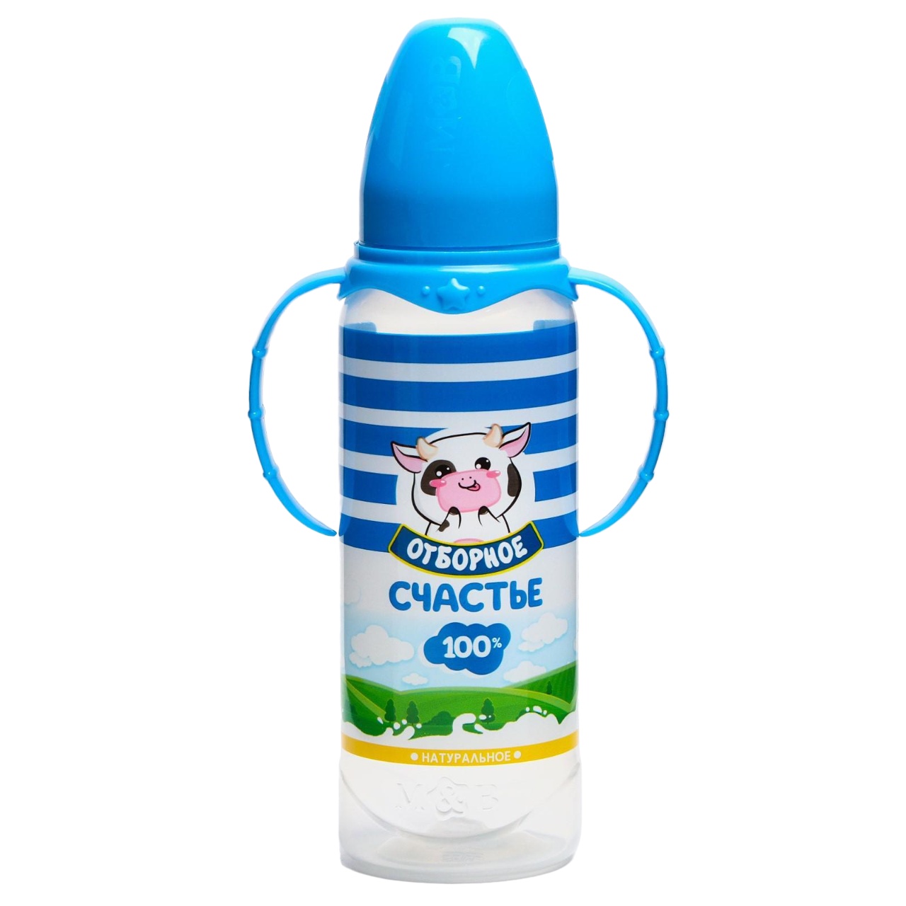 фото Бутылочка для кормления «молочное счастье» 250 мл цилиндр, с ручками mum&baby