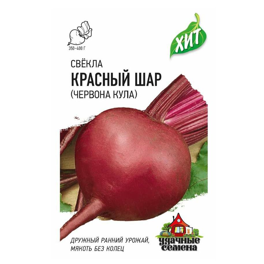 

Семена свекла Красный шар Удачные семена 1999945674 1 уп.