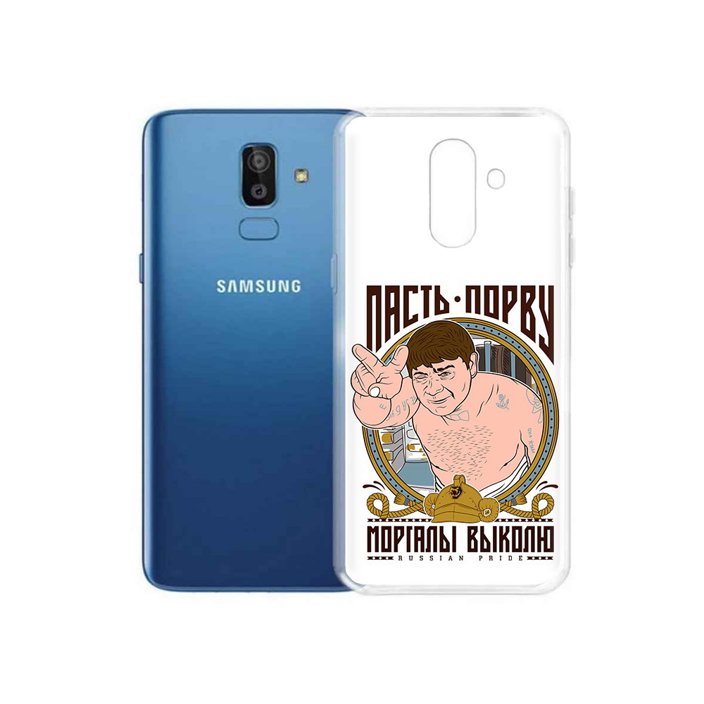 

Чехол MyPads Tocco для Samsung Galaxy J8 Пасть порву (PT226929.592.131), Прозрачный, Tocco