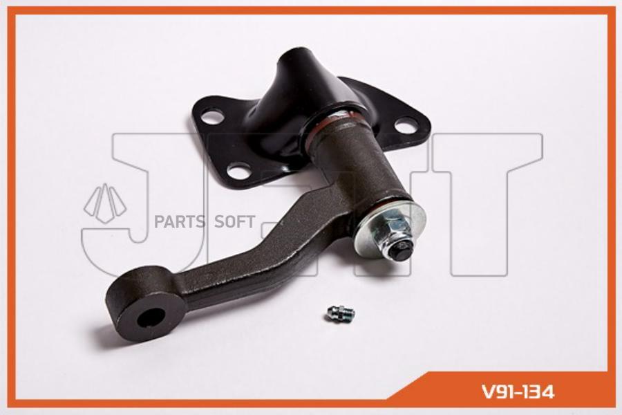 

Рычаг маятниковый JETT V91-134 (CAN-19)