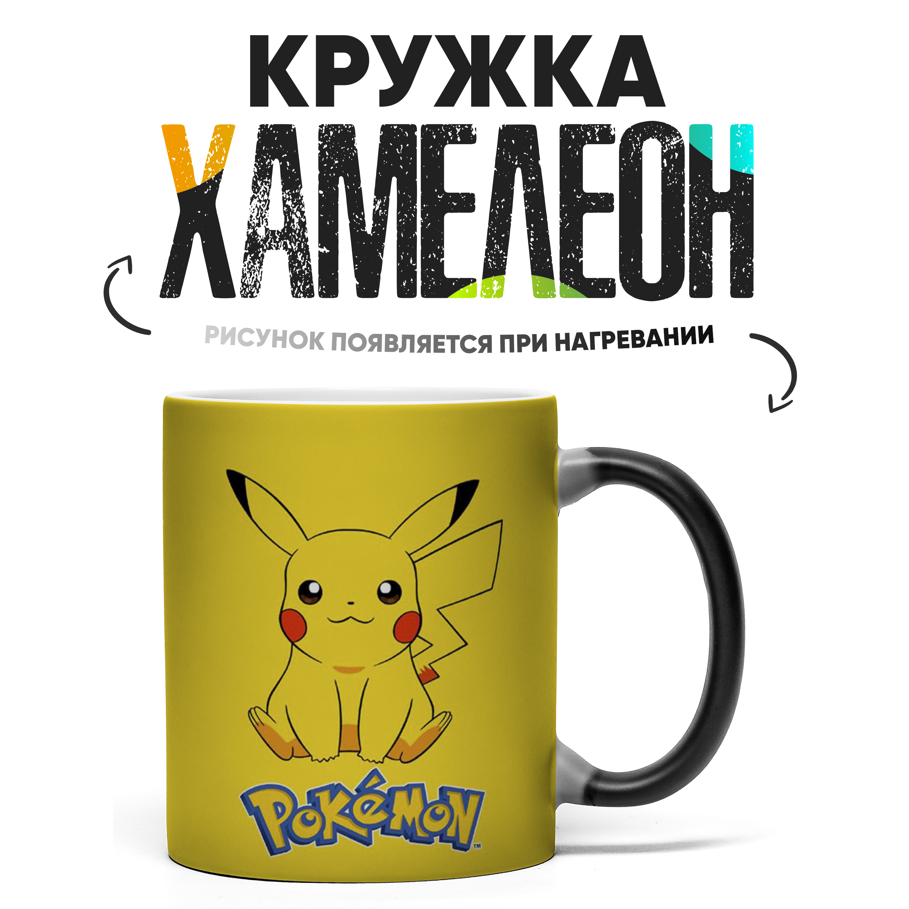 

Кружка Хамелеон КР160374ХМ, Хамелеон