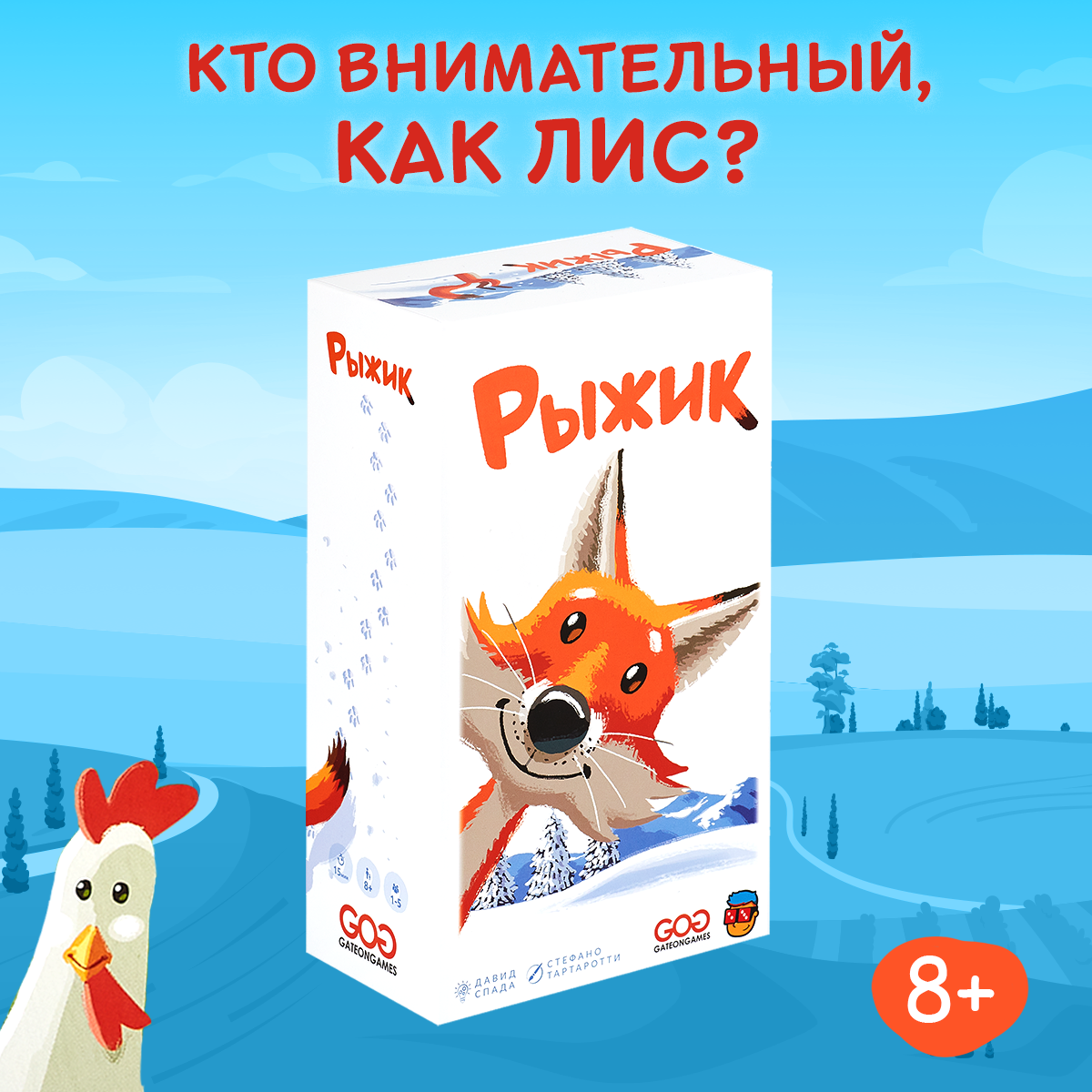 Настольная игра 4games Рыжик 4G-002 рыжик в капкане