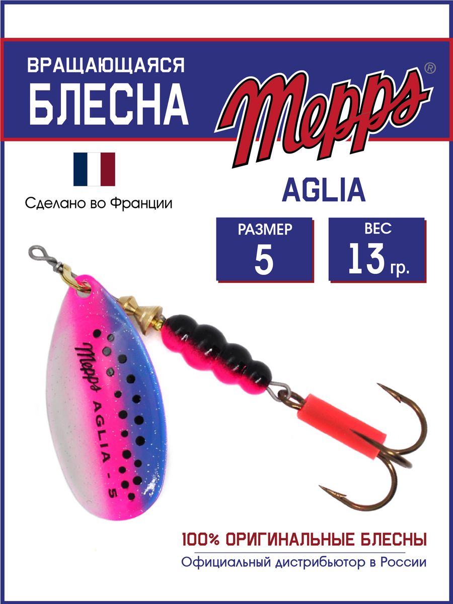 

Блесна Mepps AGLIA RAINBOW TROUT