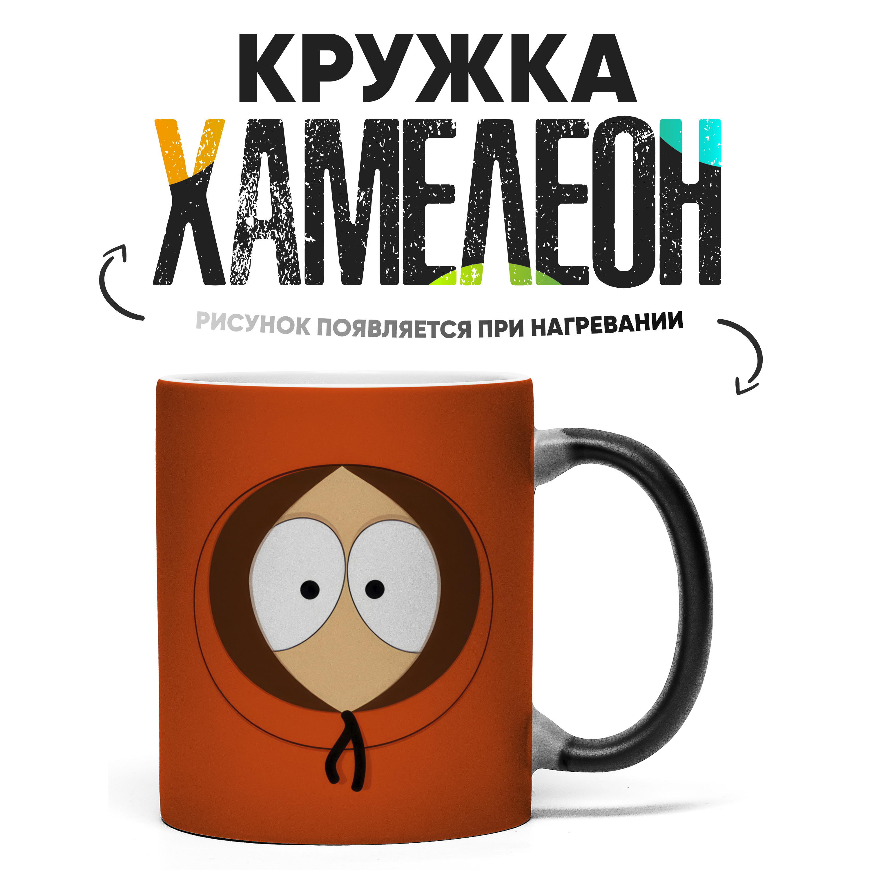 

Кружка Хамелеон КР160386ХМ, Хамелеон