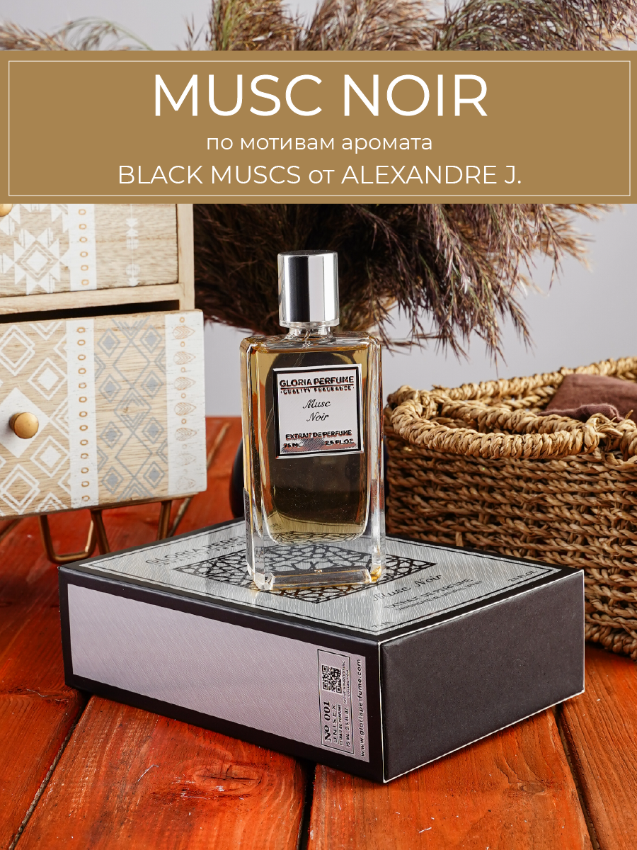 Парфюмерная вода Gloria Perfume Musc Noir по мотивам Alexandre J. Black Musсs 75 мл 001