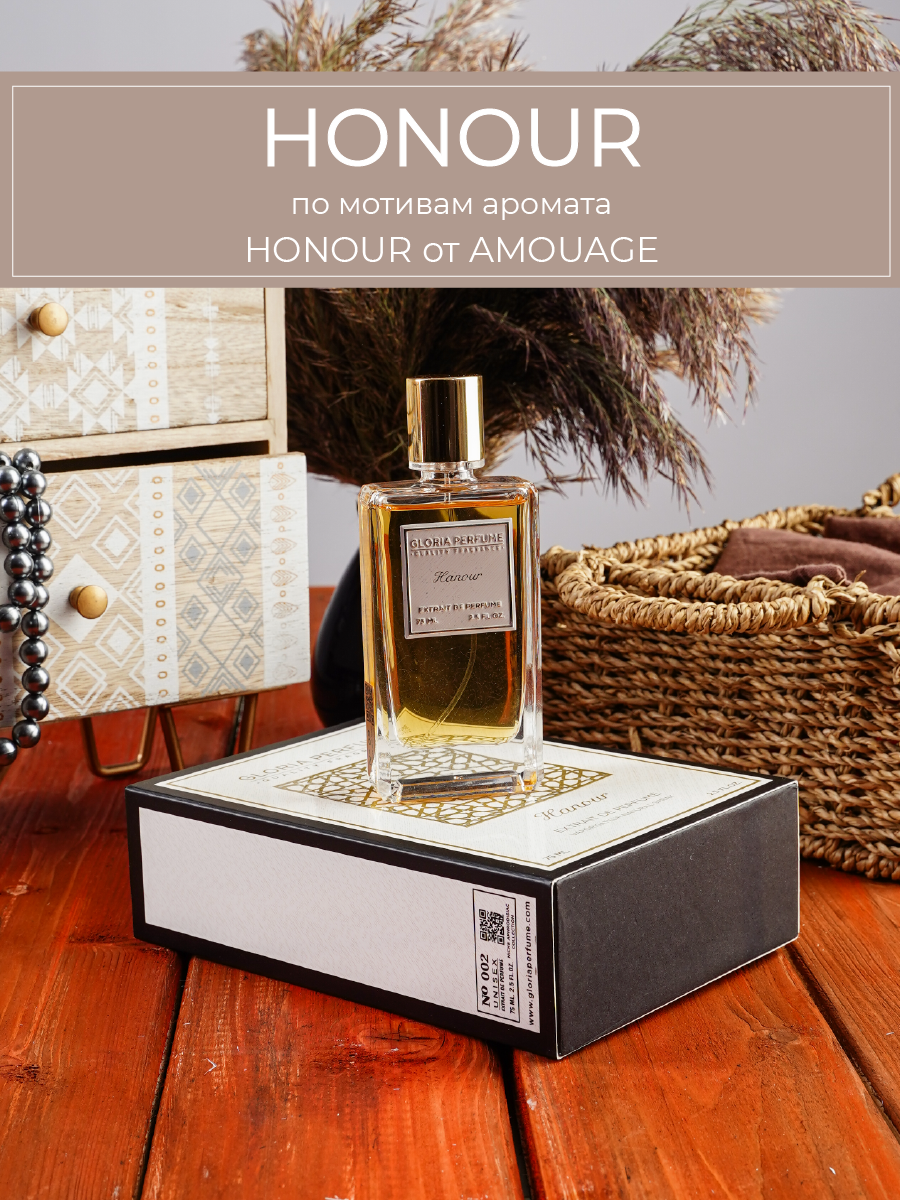 Парфюмерная вода Gloria Perfume Honour по мотивам Amouage Honour 75 мл 002