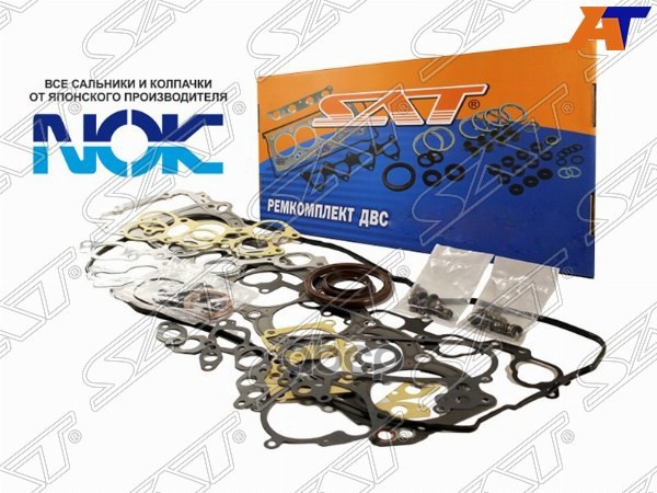 

SAT Ремк-кт ДВС TOYOTA LAND CRUISER 80 1HDT 90-95