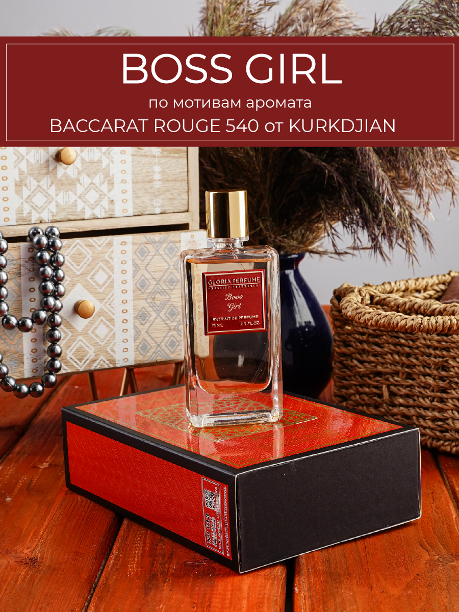 

Парфюмерная вода Gloria Perfume Boss Girl по мотивам Kurkdjian Baccarat Rouge 540 75 мл, Boss Girl