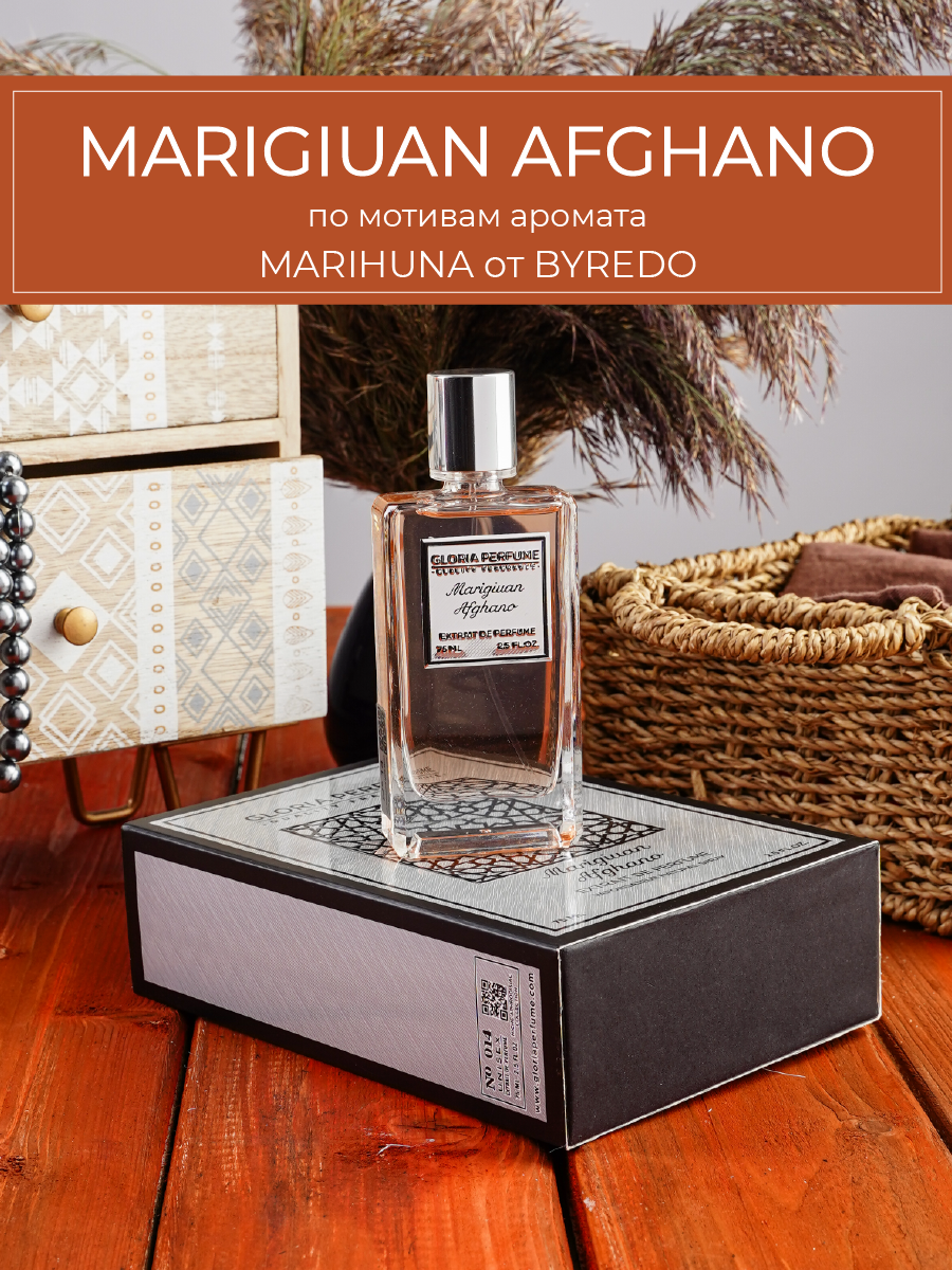 Парфюмерная вода Gloria Perfume Marigiuan Afghano по мотивам ByredoOpen Sky 75 мл 014