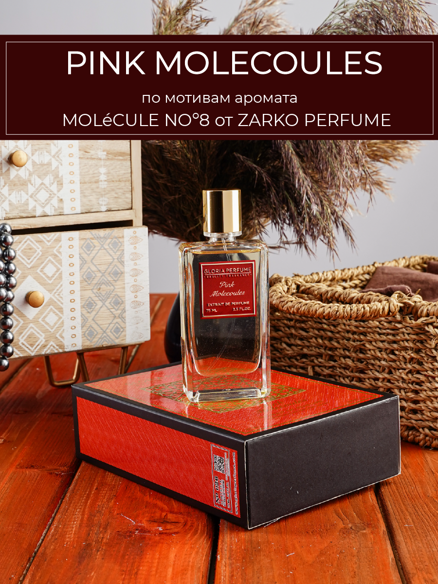 Парфюмерная вода Gloria Perfume Pink Molecoules по мотивам Zarkoperfume 75 мл 026