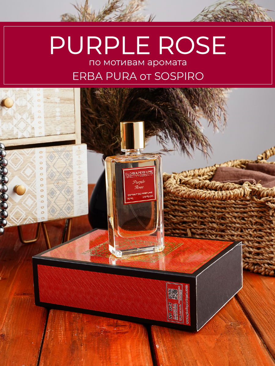 Парфюмерная вода Gloria Perfume Purple Rose по мотивам Sospiro Erba Pura 75 мл 027