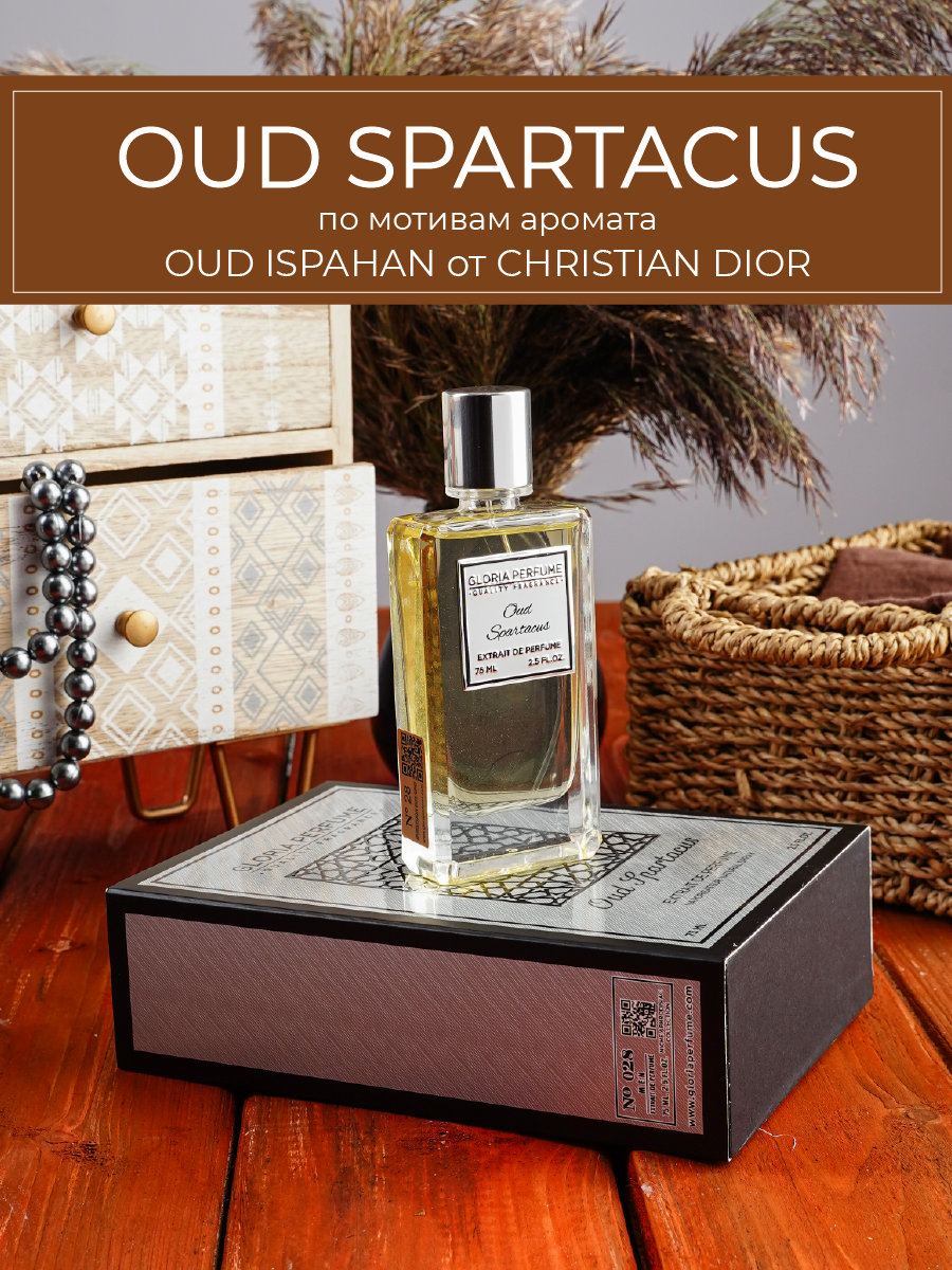 Парфюмерная вода Gloria Perfume Oud Spartacus по мотивам Christian Dior 75 мл 028