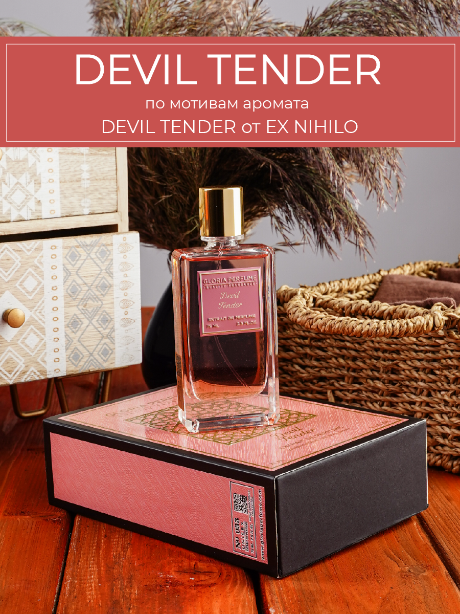 Парфюмерная вода Gloria Perfume Devil Tender по мотивам Ex Nihilo 75 мл 033