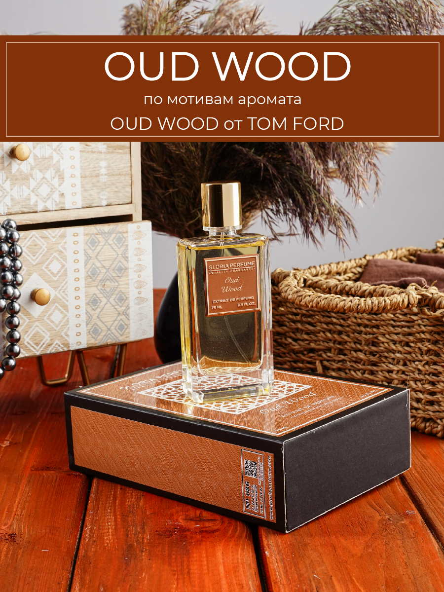 Парфюмерная вода Gloria Perfume Oud Wood по мотивам Tom Ford 75 мл 036