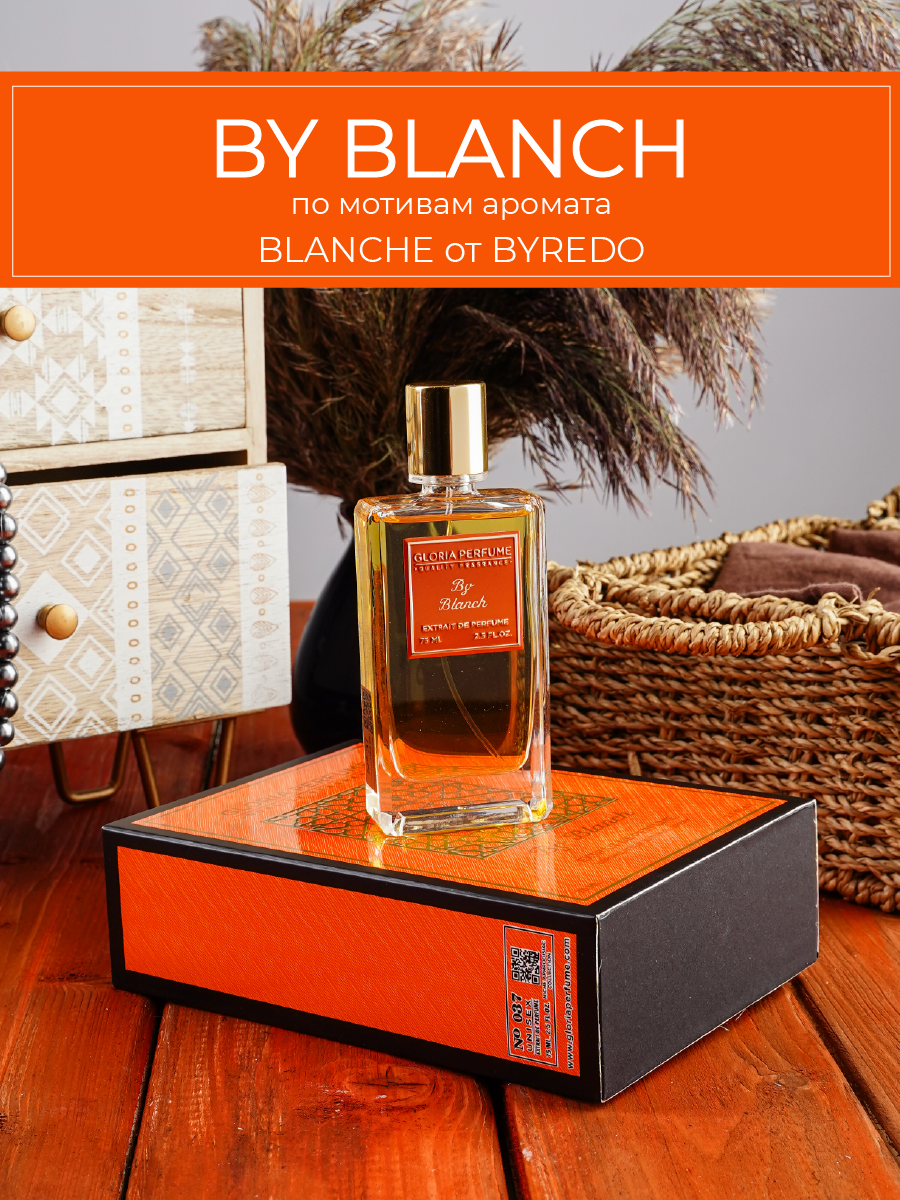 Парфюмерная вода Gloria Perfume By Blanch по мотивам Byredo Blanche 75 мл