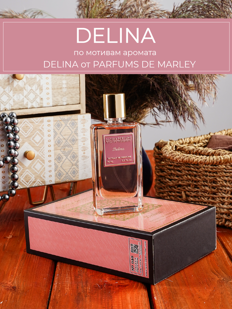 Парфюмерная вода Gloria Perfume Delina Parfums de Marly 75 мл 040