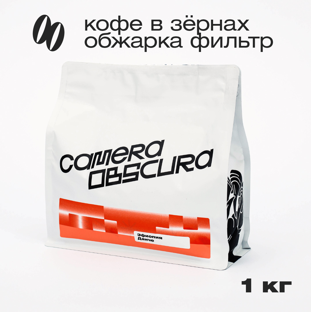 

Кофе в зернах Camera Obscura, Эфиопия Данче, 1 кг