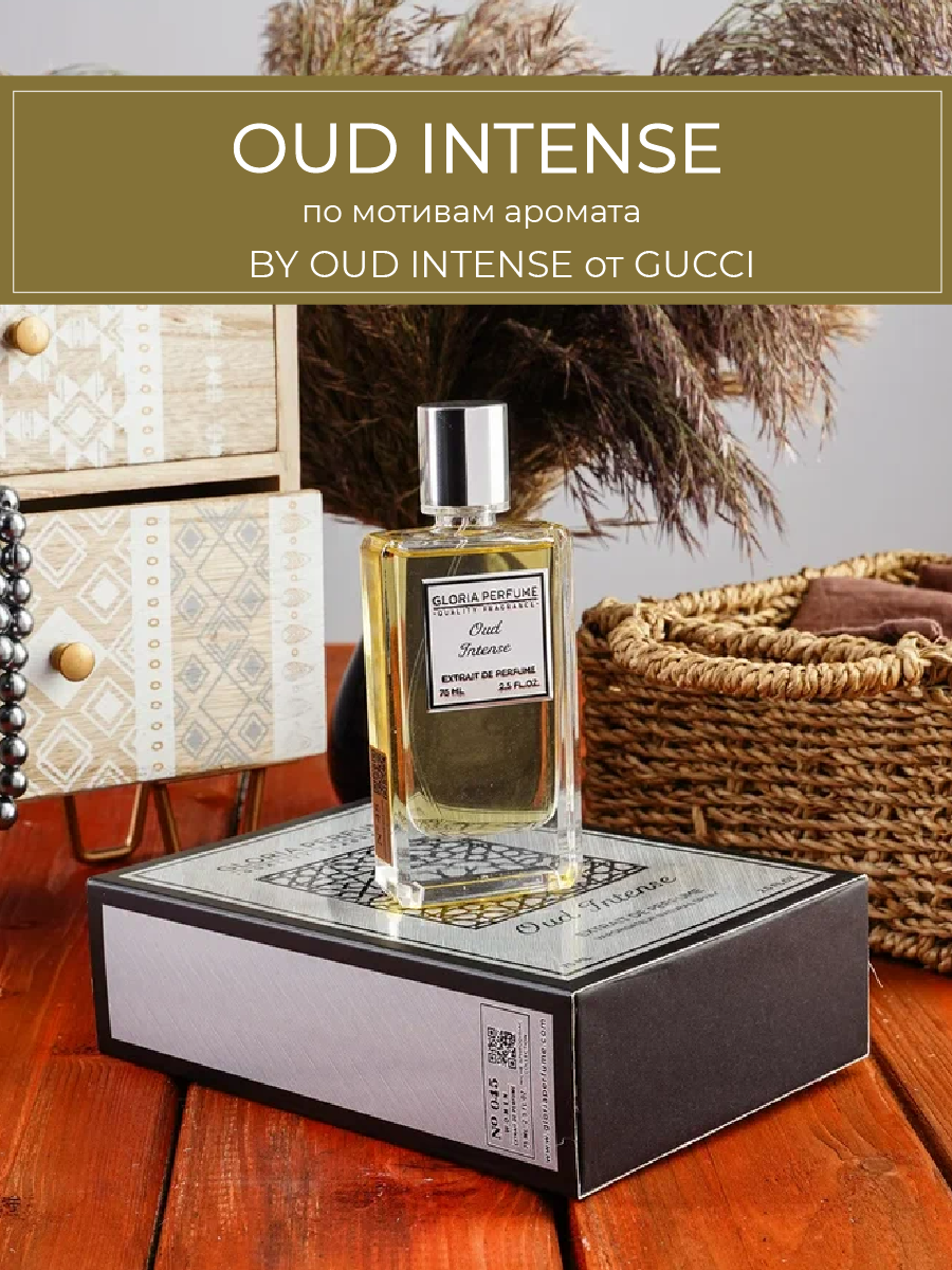 Парфюмерная вода Gloria Perfume Oud Intense по мотивам By Oud Gucci 75 мл 045