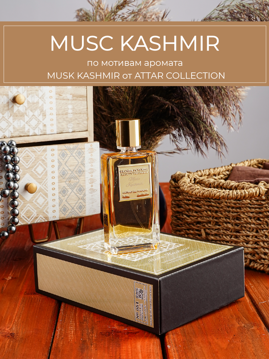 Парфюмерная вода Gloria Perfume Musc Kashmir по мотивам Attar Collection 75 мл 054