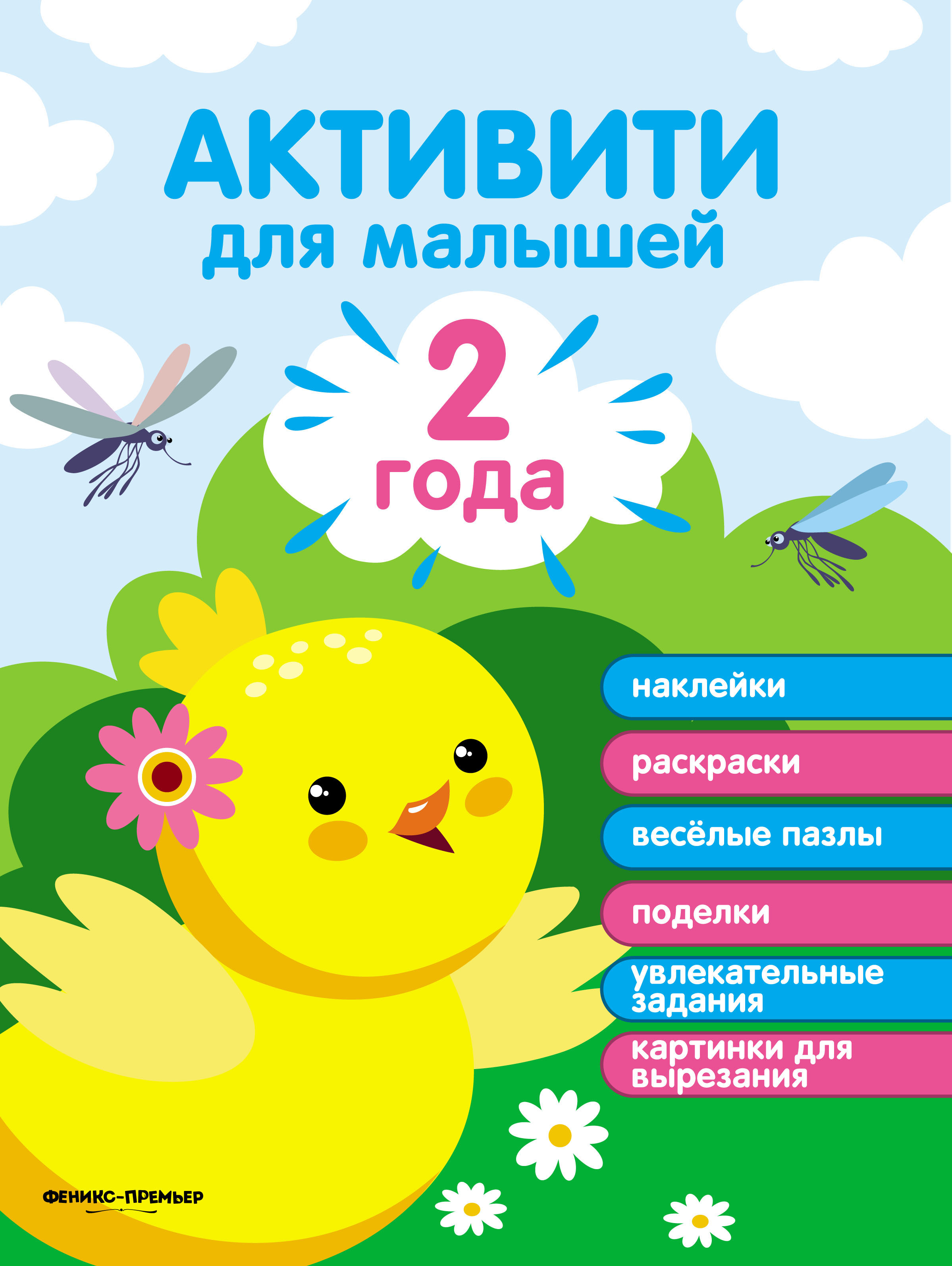 Какие Книги Купить Ребенку В 2 Года