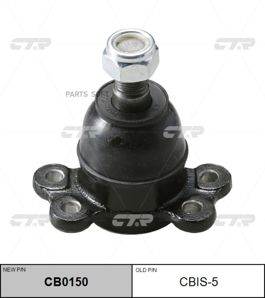 

Опора шаровая L=R (верхний рычаг) ISUZU Trooper/OPEL Frontera CTR CBIS-5