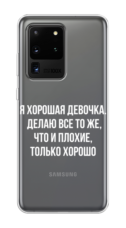 

Чехол на Samsung Galaxy S20 Ultra "Хорошая девочка", Серебристый, 29450-6
