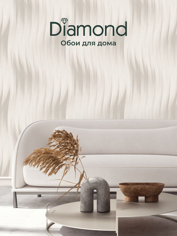 

Обои виниловые на флизелиновой основе Diamond Neo 5068-01, Бежевый, 5068