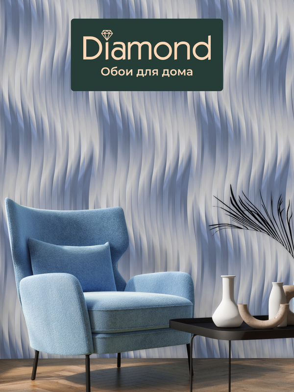 

Обои виниловые на флизелиновой основе Diamond Neo 5068-03, Синий, 5068
