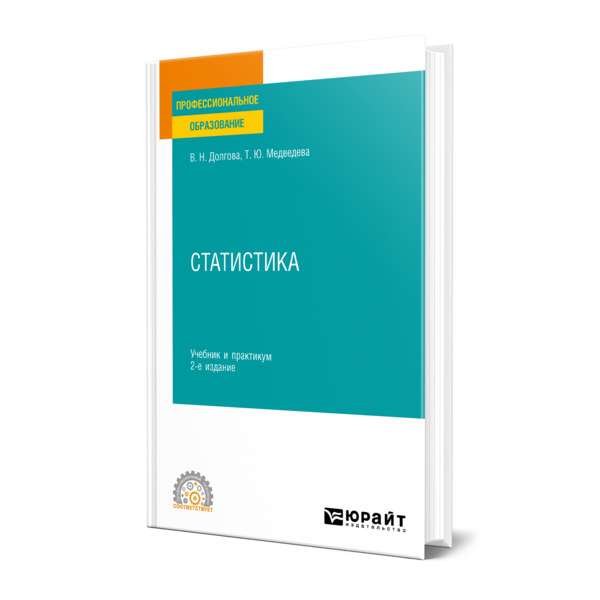 

Статистика