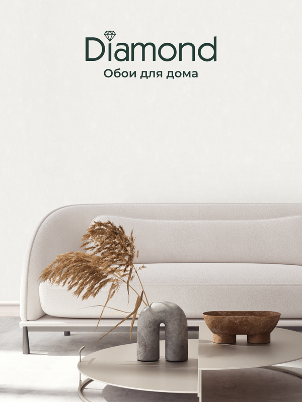 

Обои виниловые на флизелиновой основе Diamond Neo 5069-01, Бежевый, 5069
