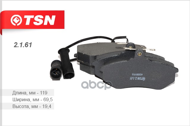 

Тормозные колодки TSN 2161