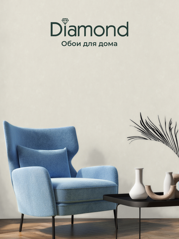 

Обои виниловые на флизелиновой основе Diamond Neo 5069-02, Бежевый, 5069