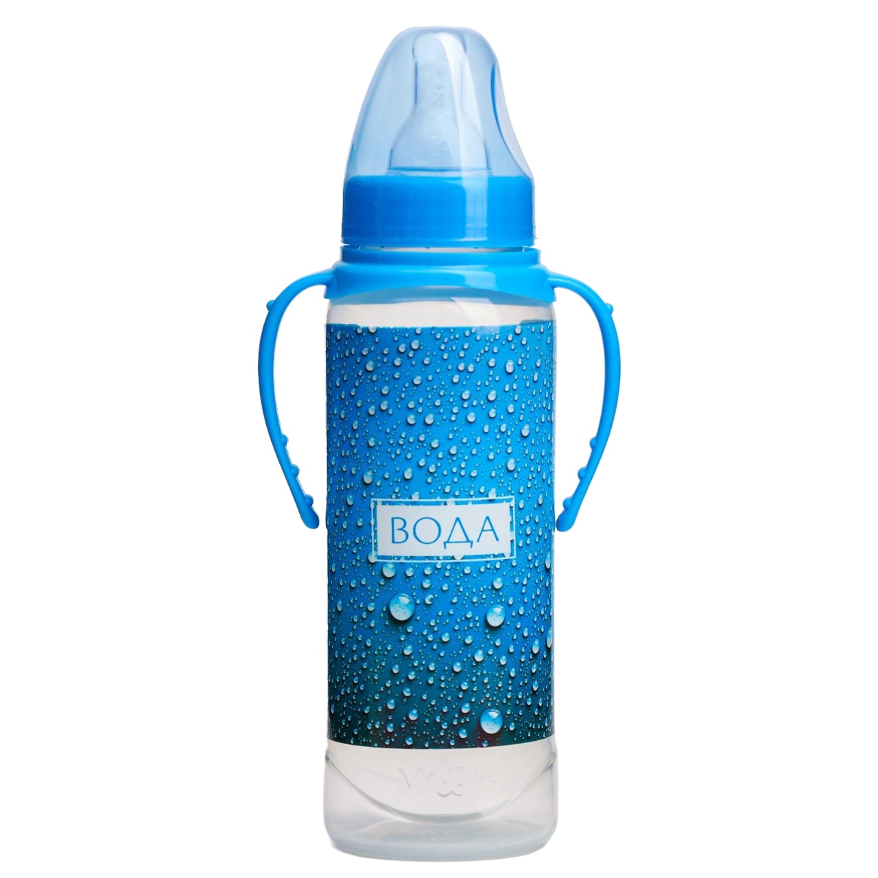 фото Бутылочка для кормления «вода для малыша» 250 мл цилиндр, с ручками mum&baby