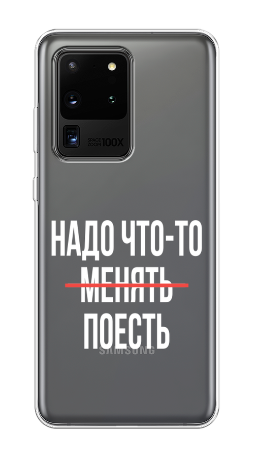 

Чехол на Samsung Galaxy S20 Ultra "Надо что-то поесть", Белый;красный, 29450-6