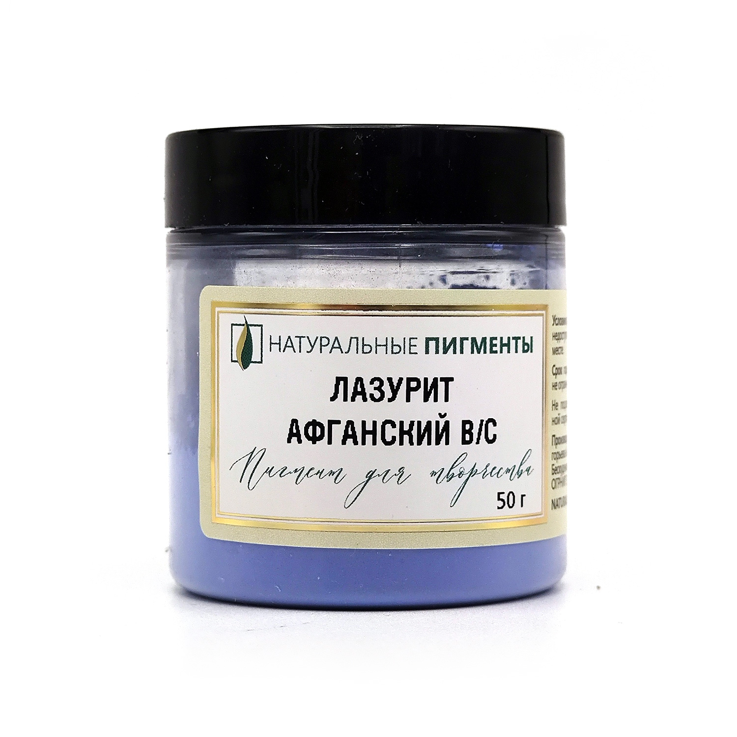 

Пигмент Натуральные пигменты Лазурит афганский 50 г