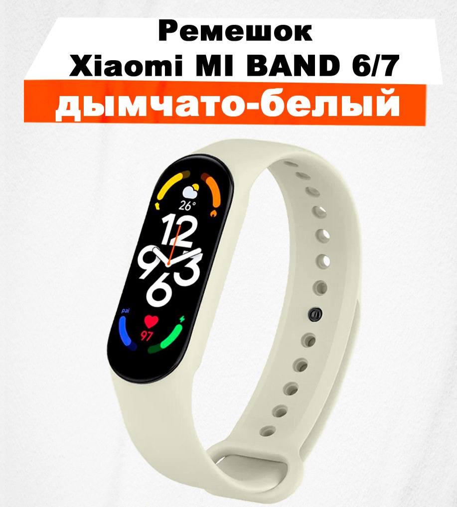 Ремешок для смарт-часов Xiaomi для Xiaomi Band 7