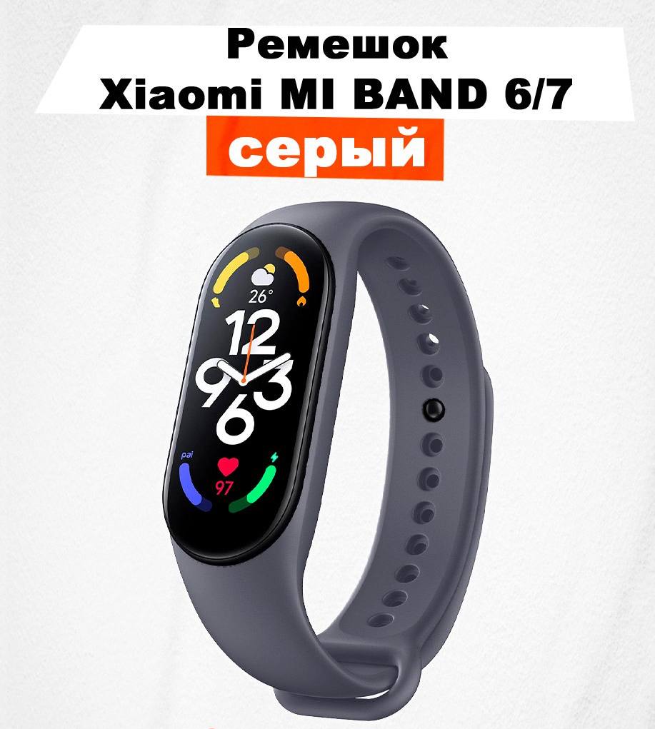 Ремешок для смарт-часов Xiaomi для Xiaomi Band 7