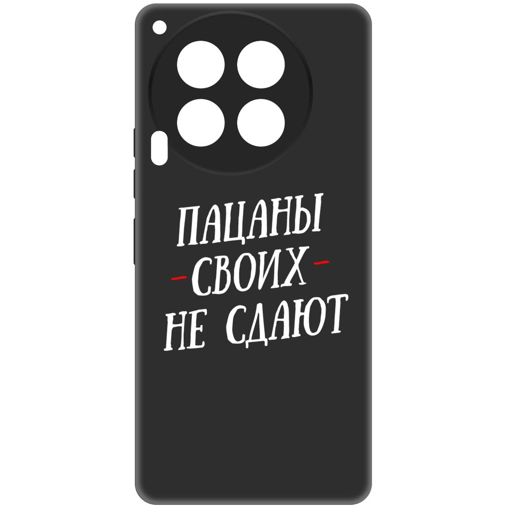 

Чехол-накладка Krutoff Soft Case Пацаны своих не сдают для TECNO Camon 30 5G черный