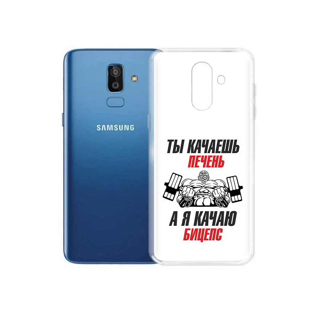 

Чехол MyPads Tocco для Samsung Galaxy J8 бодибилдинг качаю бицепс (PT226929.592.235), Прозрачный, Tocco