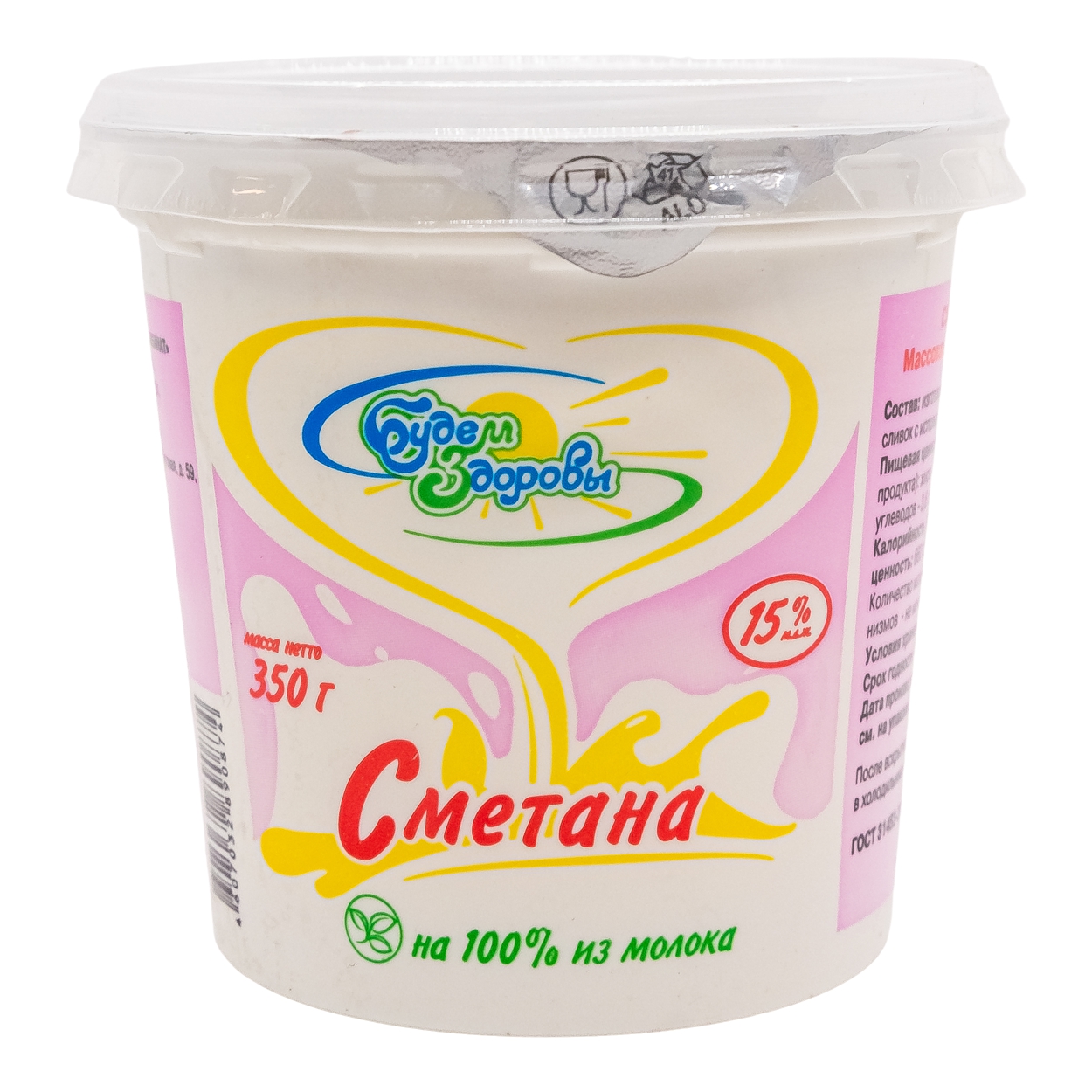 

Сметана Будем здоровы 15% БЗМЖ 350 г