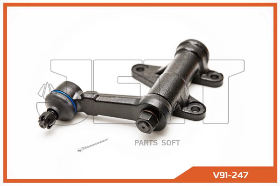 

Рычаг маятниковый JETT V91-247