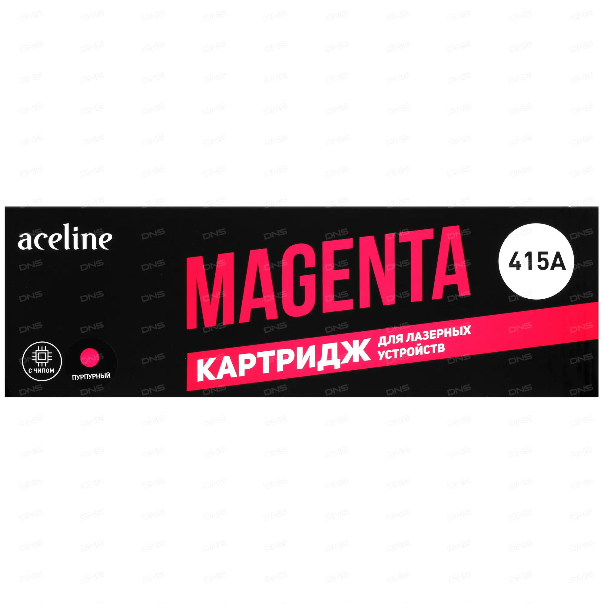 

Картридж лазерный Aceline NS-W2033A (415A) пурпурный, с чипом, совместим для HP LaserJet P