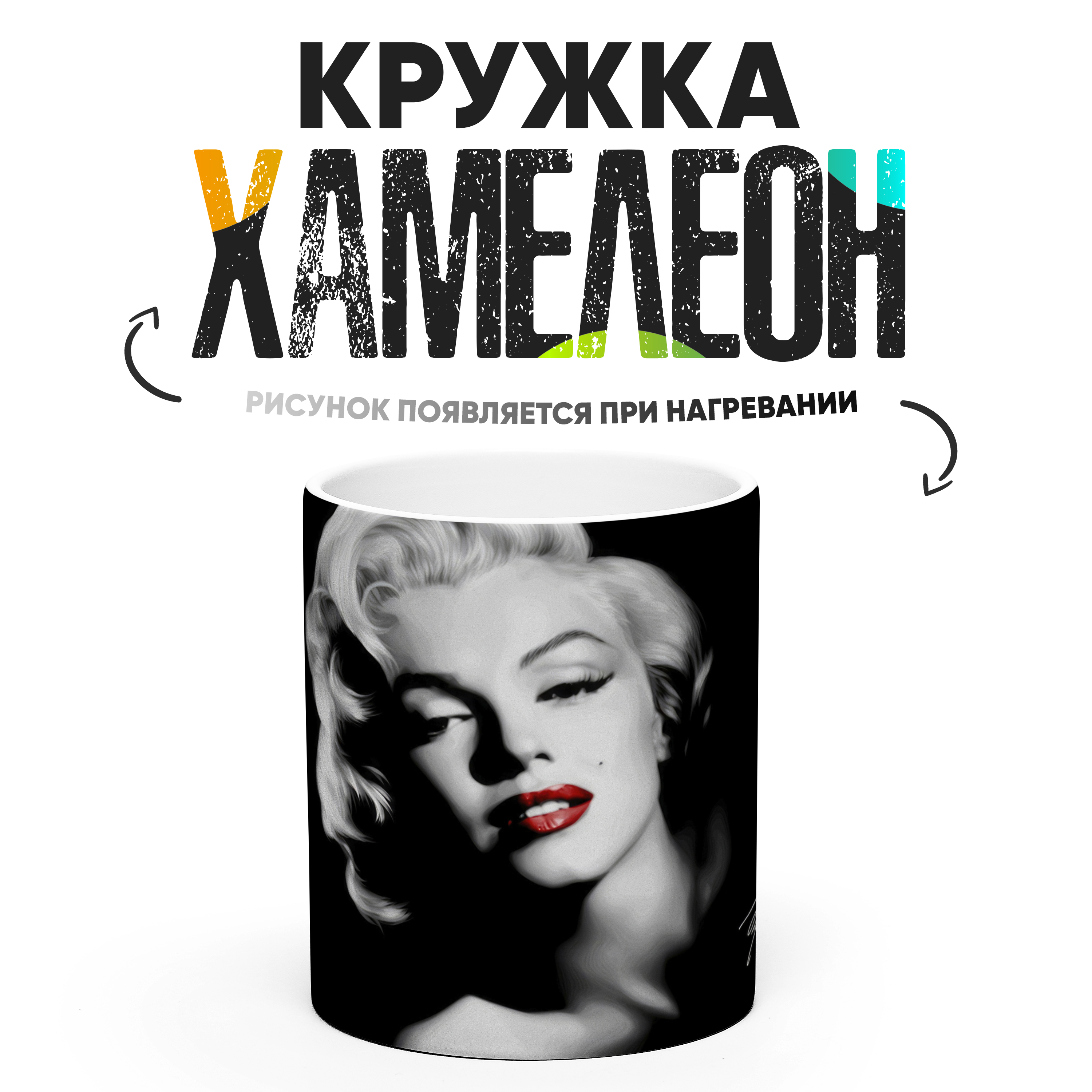 

Кружка Хамелеон КР160415ХМ, Хамелеон