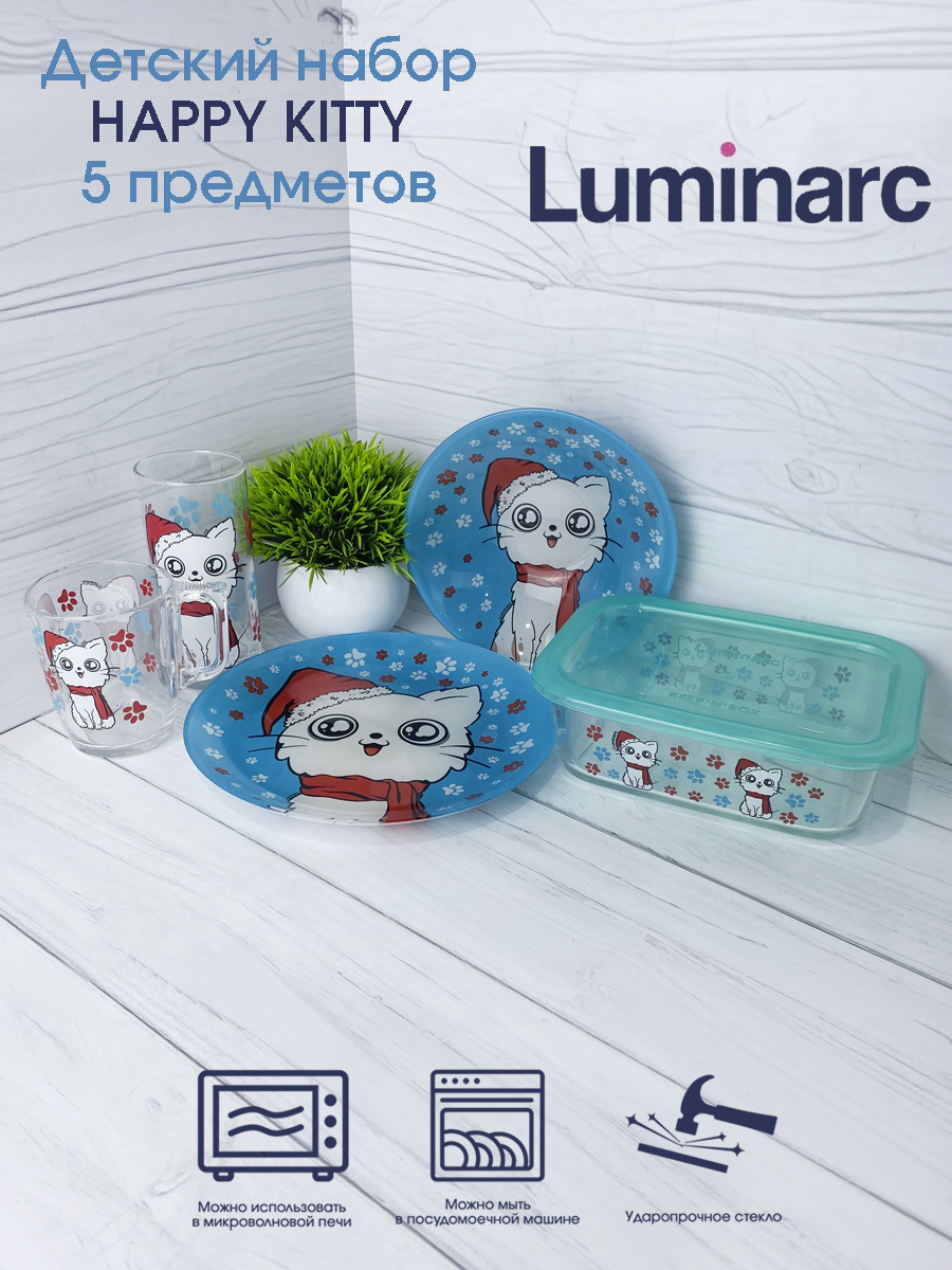 Детский набор Luminarc HAPPY KITTY 5 пр белый