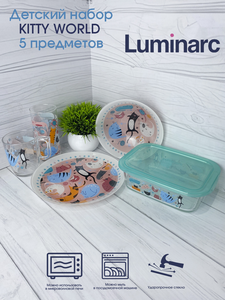 Детский набор Luminarc KITTY WORLD 5 пр белый