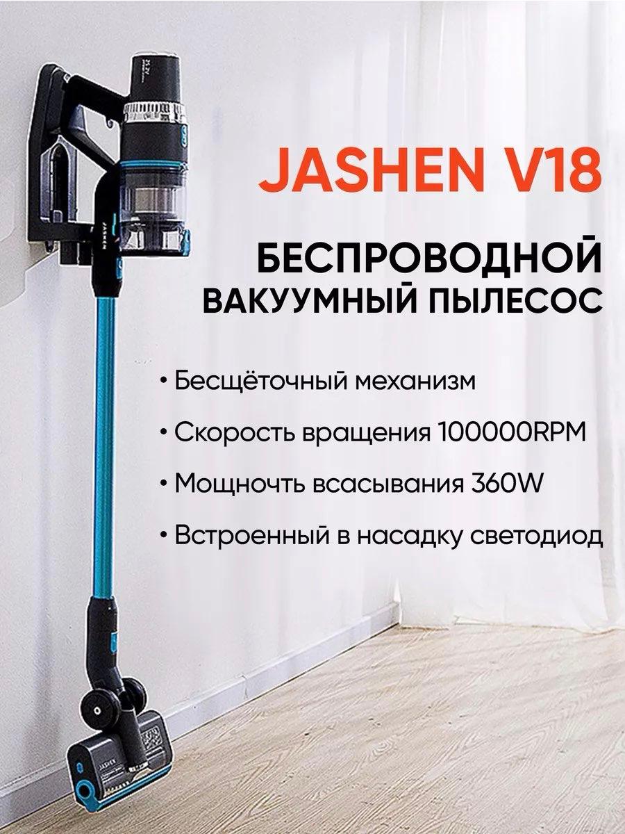 

Пылесос Jashen V18 бирюзовый; серый, V18