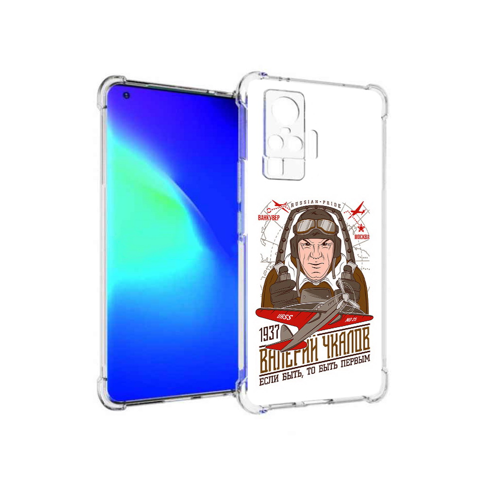 

Чехол MyPads Tocco для Vivo X50 Pro Чкалов (PT151209.405.200), Прозрачный, Tocco
