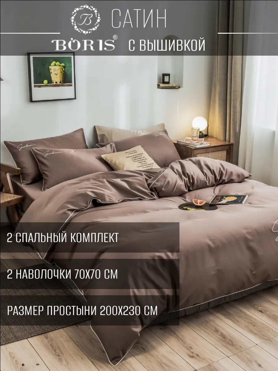 

Постельное белье Boris BOROV017 2 спальное сатин, BOROV017